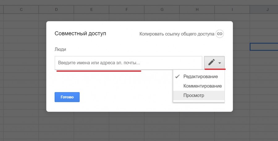 Как перенести google таблицу с mac в iphone